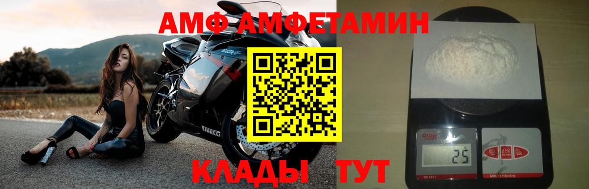 АМФ  АМФ  Туймазы  АМФЕТАМИН 97%  Вход с VPN 