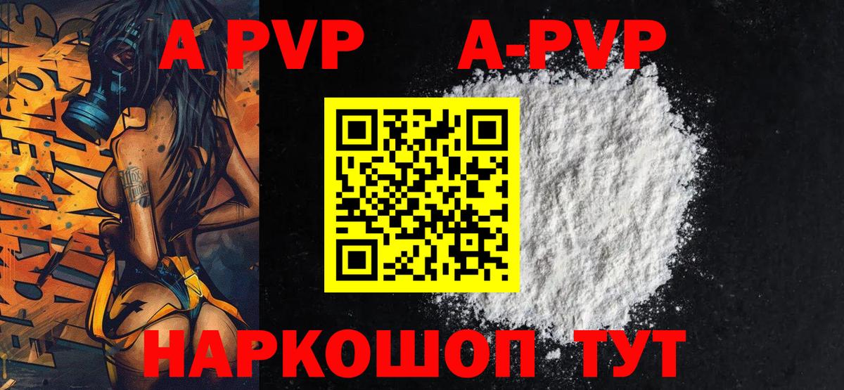А ПВП  Вход с VPN  Туймазы  Alpha-PVP Crystall  Alfa_PVP Crystall 