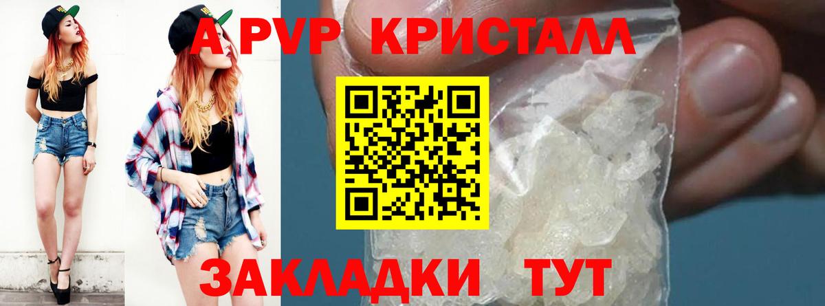 APVP Crystall Туймазы
