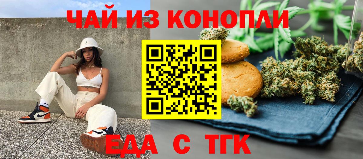 Туймазы  Печенье с ТГК марихуана  Вход с VPN 