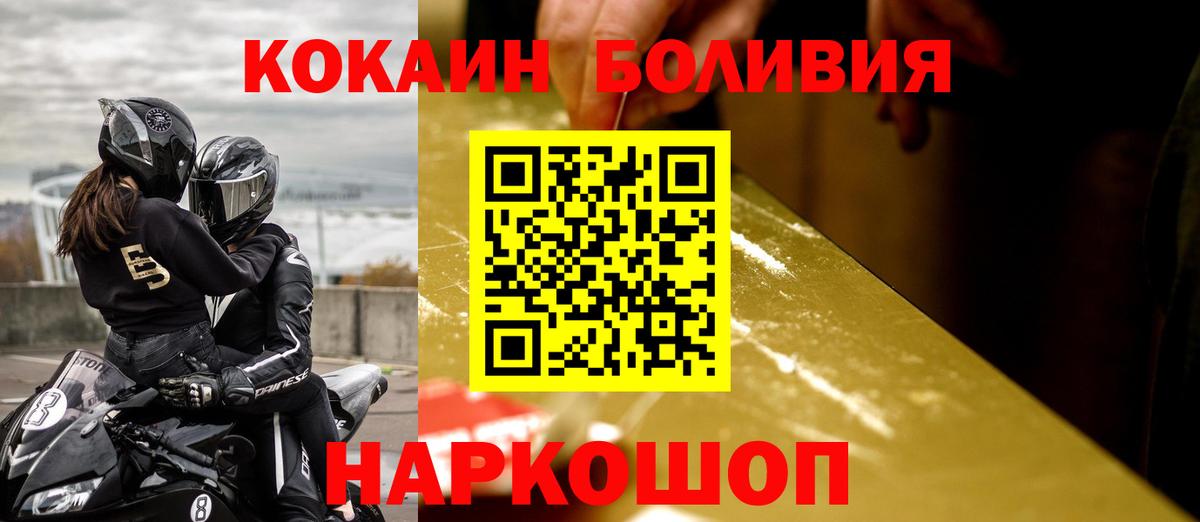 Cocaine Боливия Туймазы