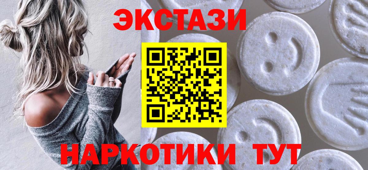 ЭКСТАЗИ диски Туймазы