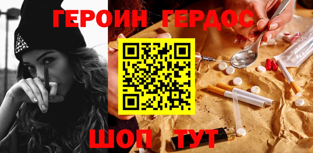 Героин VHQ  Вход с VPN  Туймазы 