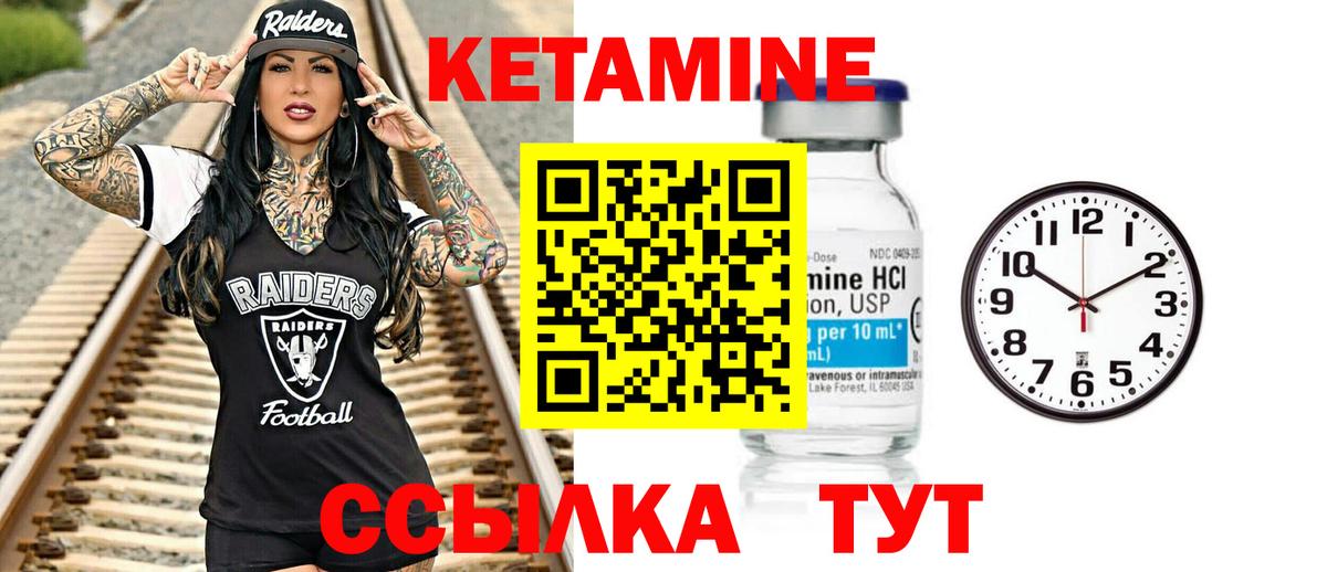 КЕТАМИН ketamine Туймазы