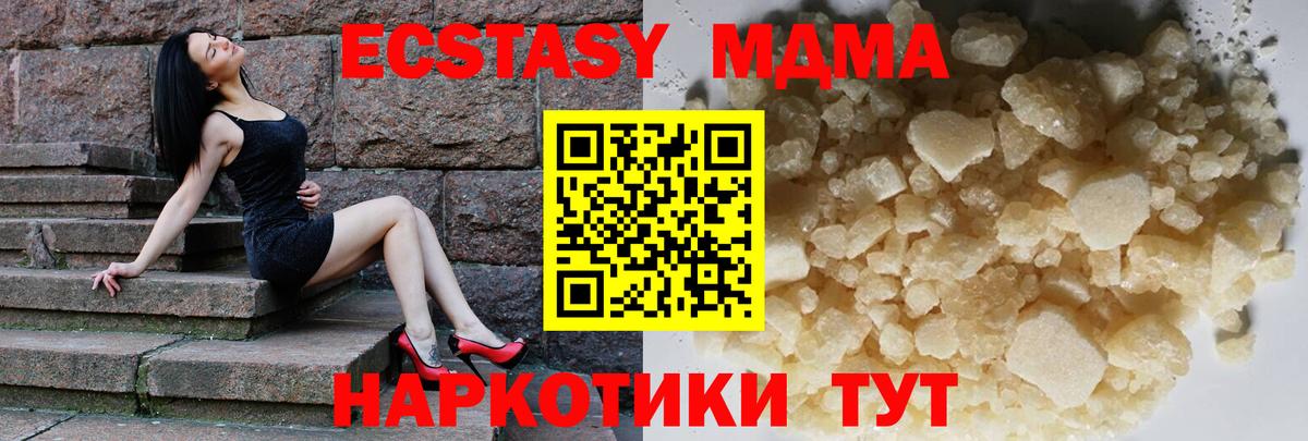 МДМА Molly Туймазы