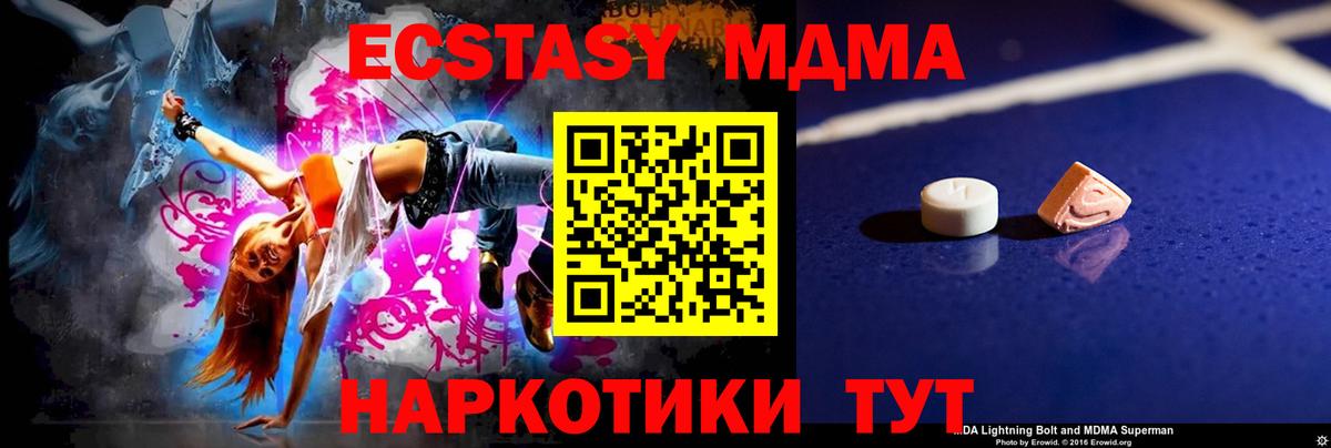 MDMA  Вход с VPN  Туймазы  MDMA кристаллы 