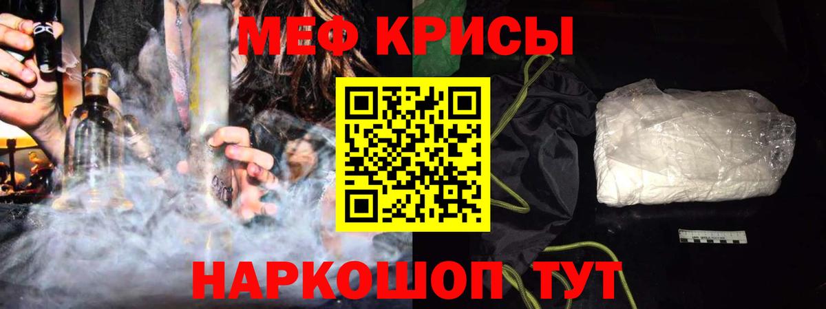 Меф мяу мяу  Вход с VPN  Меф 4 MMC  Мефедрон  Туймазы 