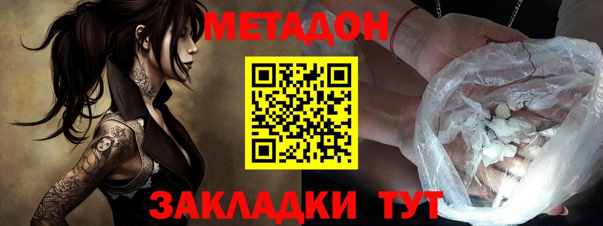 Туймазы  Метадон мёд  Вход с VPN  МЕТАДОН methadone 