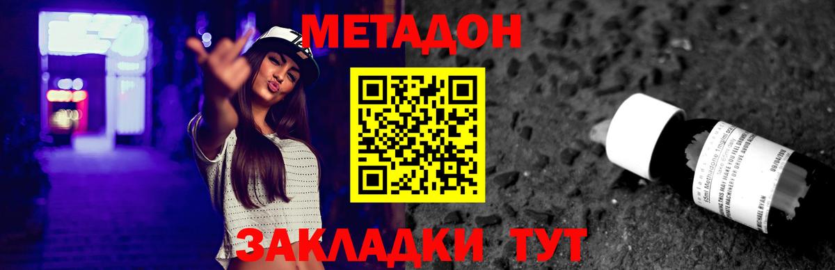 МЕТАДОН мёд Туймазы