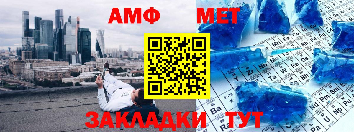 Первитин кристалл Туймазы