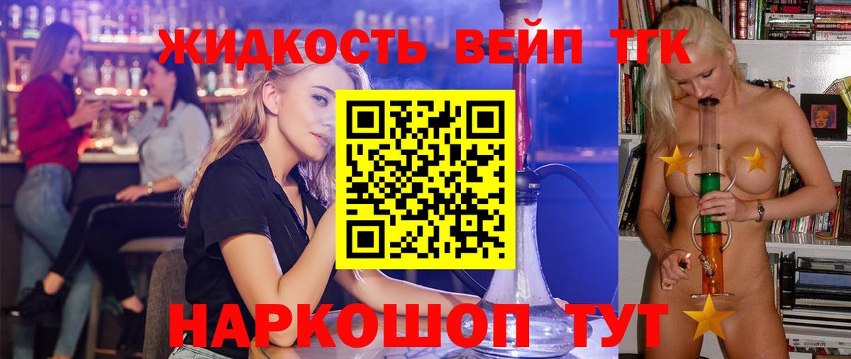 ТГК THC oil  ТГК жижа  Туймазы  Вход с VPN 