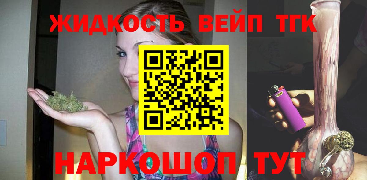 Дистиллят ТГК THC oil Туймазы