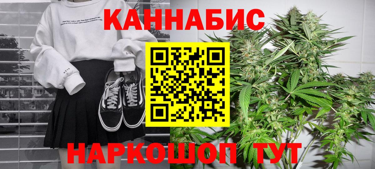 МАРИХУАНА конопля  Вход с VPN  Канабис тримм  Туймазы  Конопля сатива 